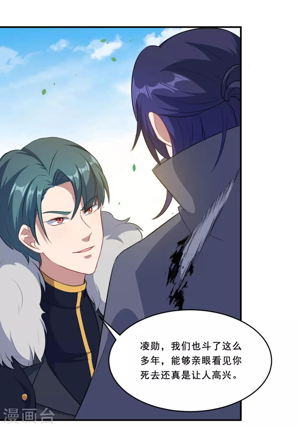 第87话 危急时刻-第88话