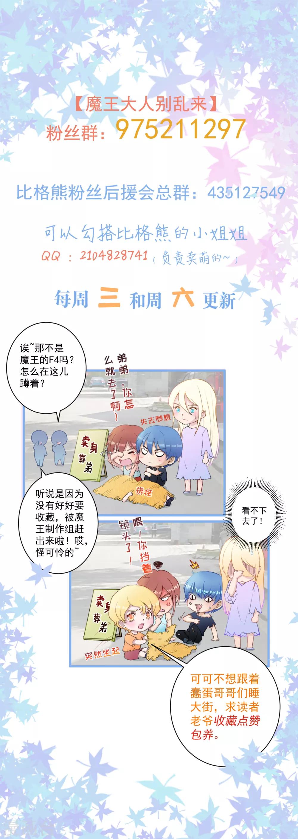 第87话 危急时刻-第88话