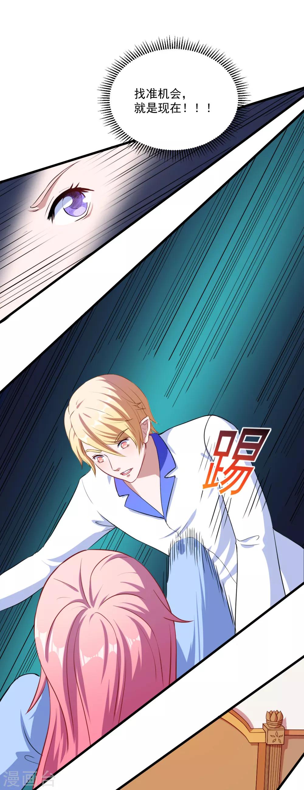 第9话 凌可可-第10话