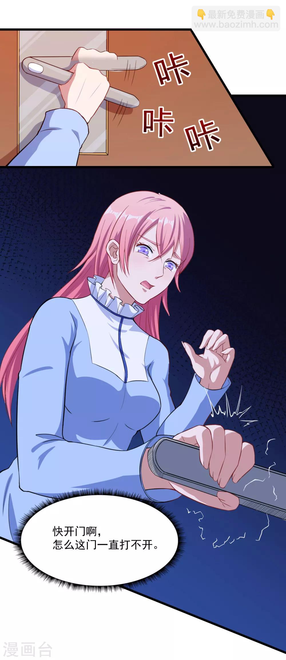 第9话 凌可可-第10话