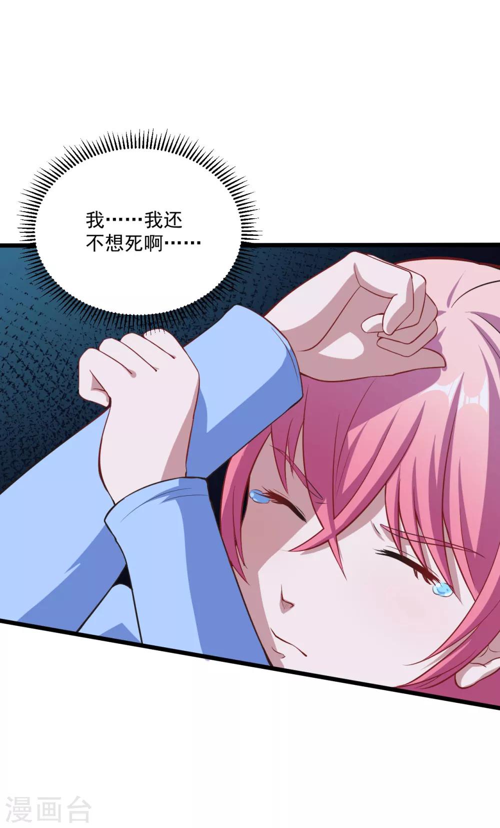 第9话 凌可可-第10话