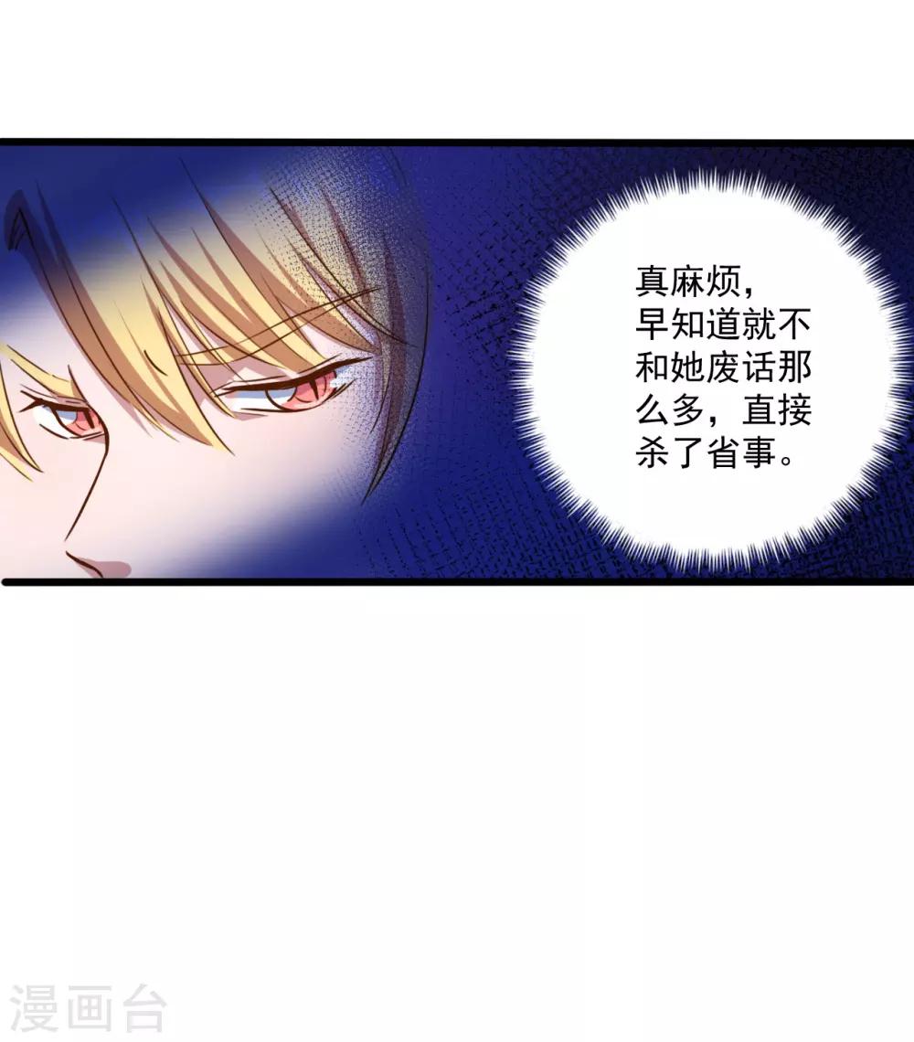 第9话 凌可可-第10话