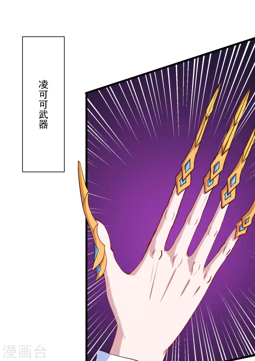 第9话 凌可可-第10话