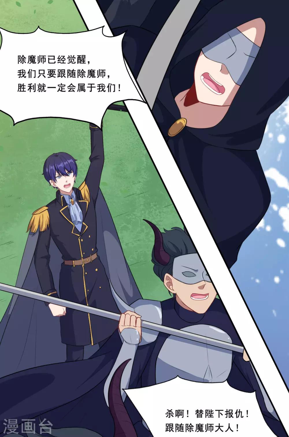 第89话 觉醒一击-第90话