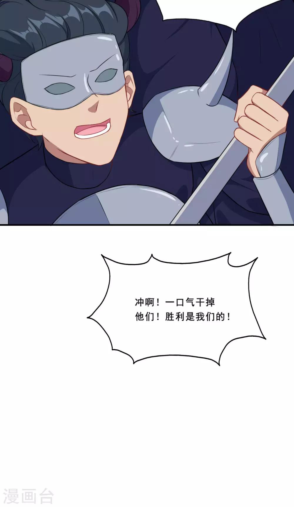 第89话 觉醒一击-第90话