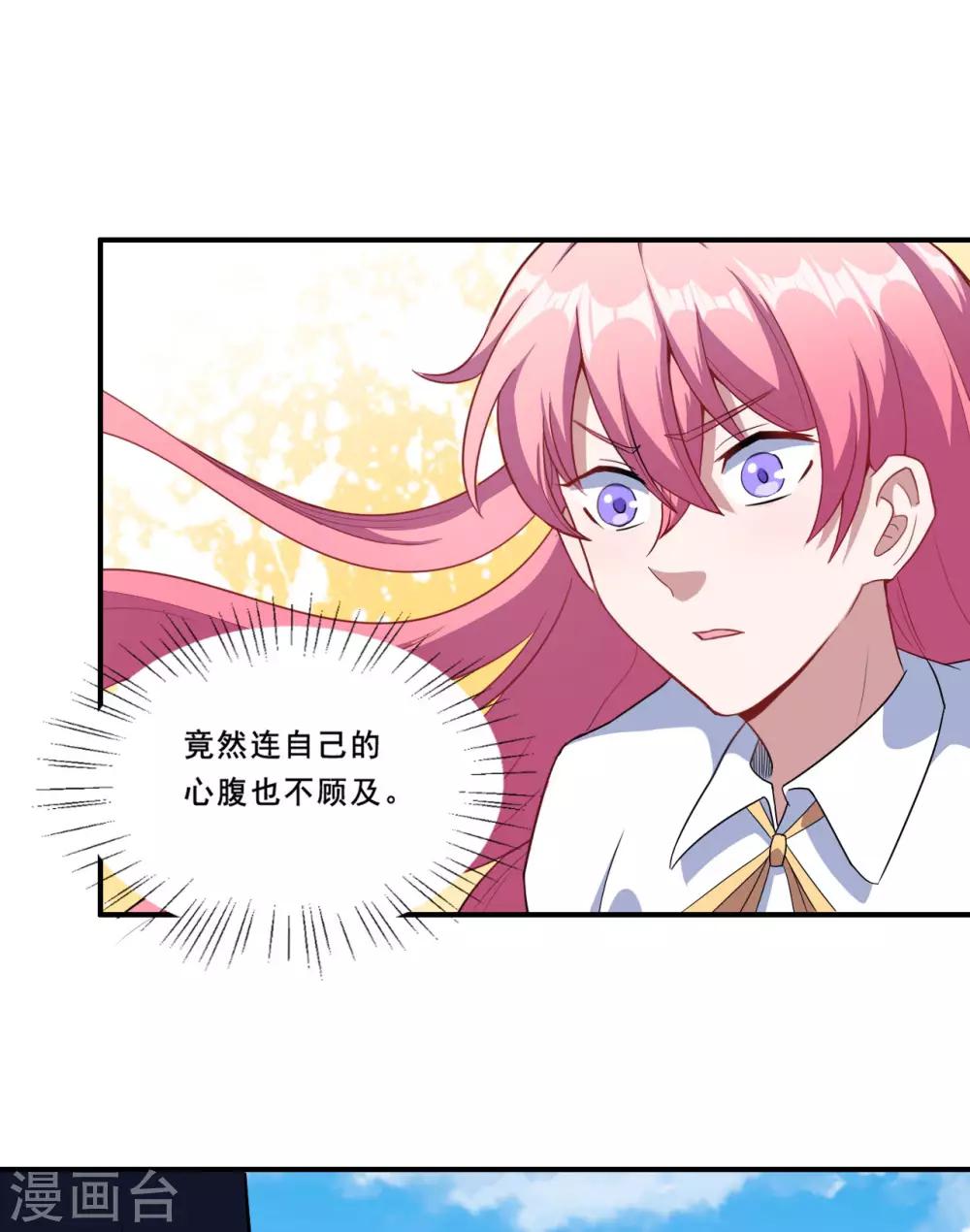 第89话 觉醒一击-第90话