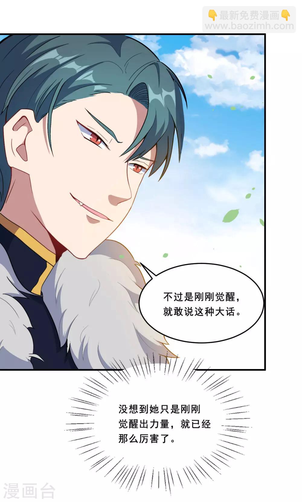 第89话 觉醒一击-第90话