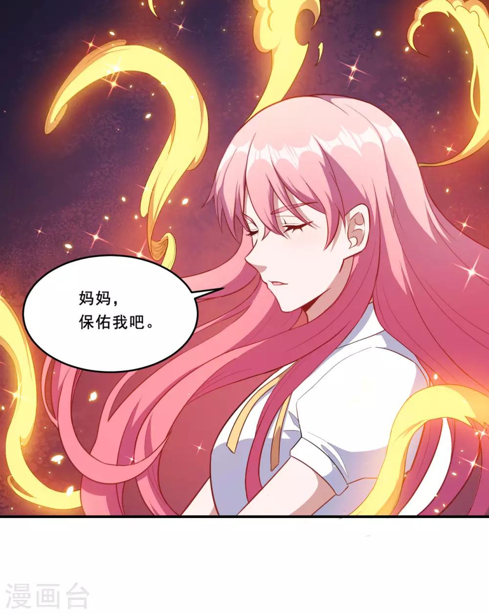 第89话 觉醒一击-第90话