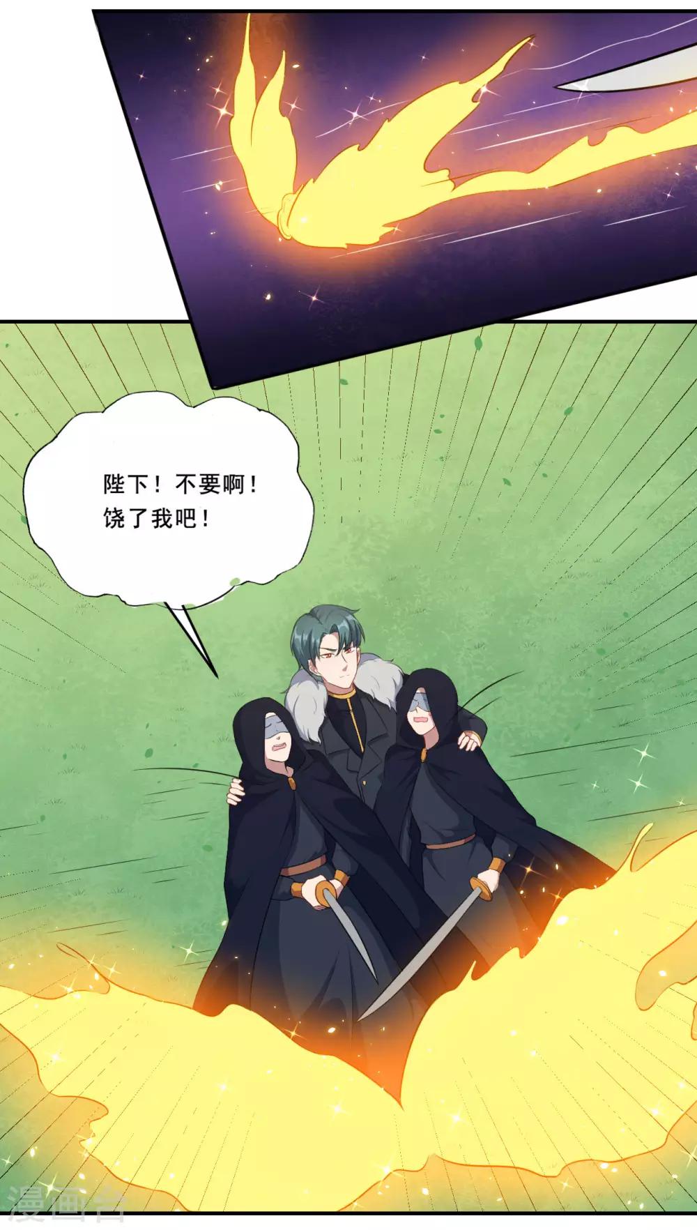 第89话 觉醒一击-第90话