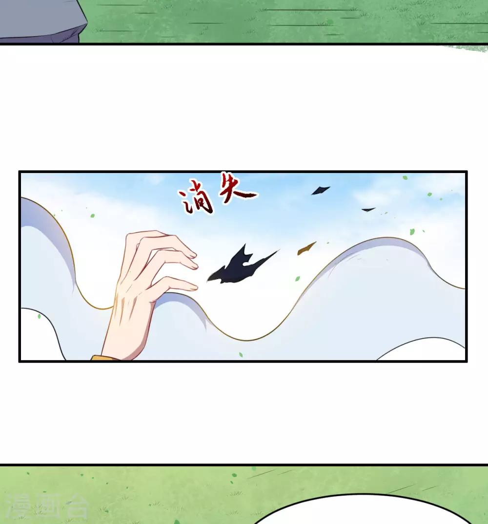 第89话 觉醒一击-第90话