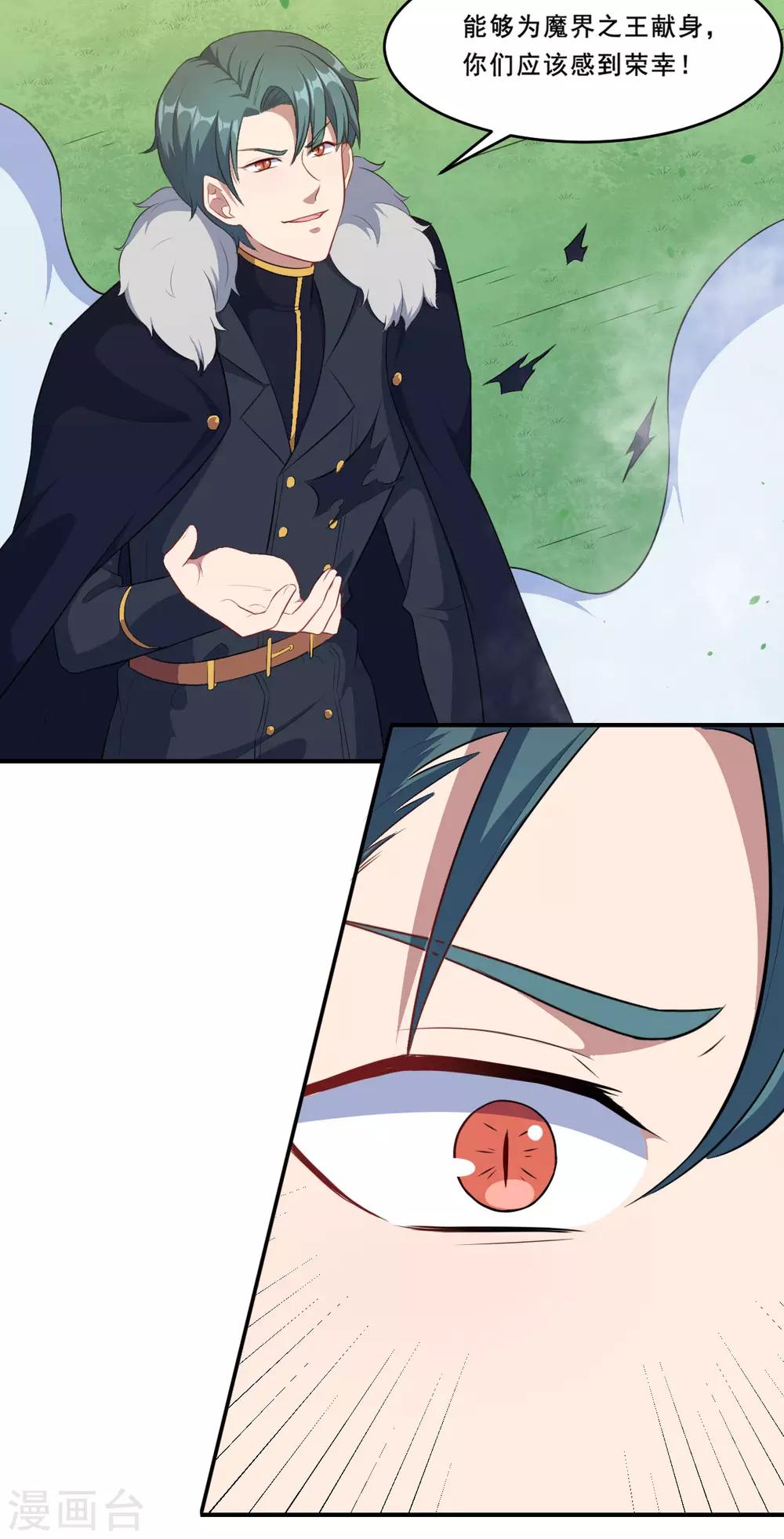 第89话 觉醒一击-第90话