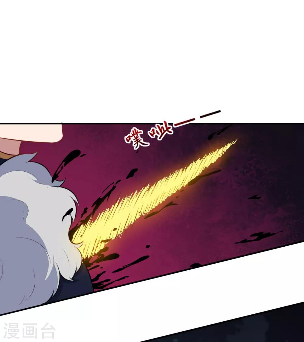 第89话 觉醒一击-第90话