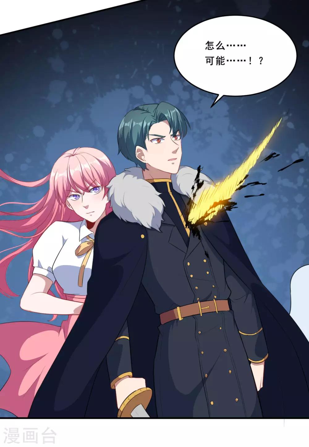 第89话 觉醒一击-第90话