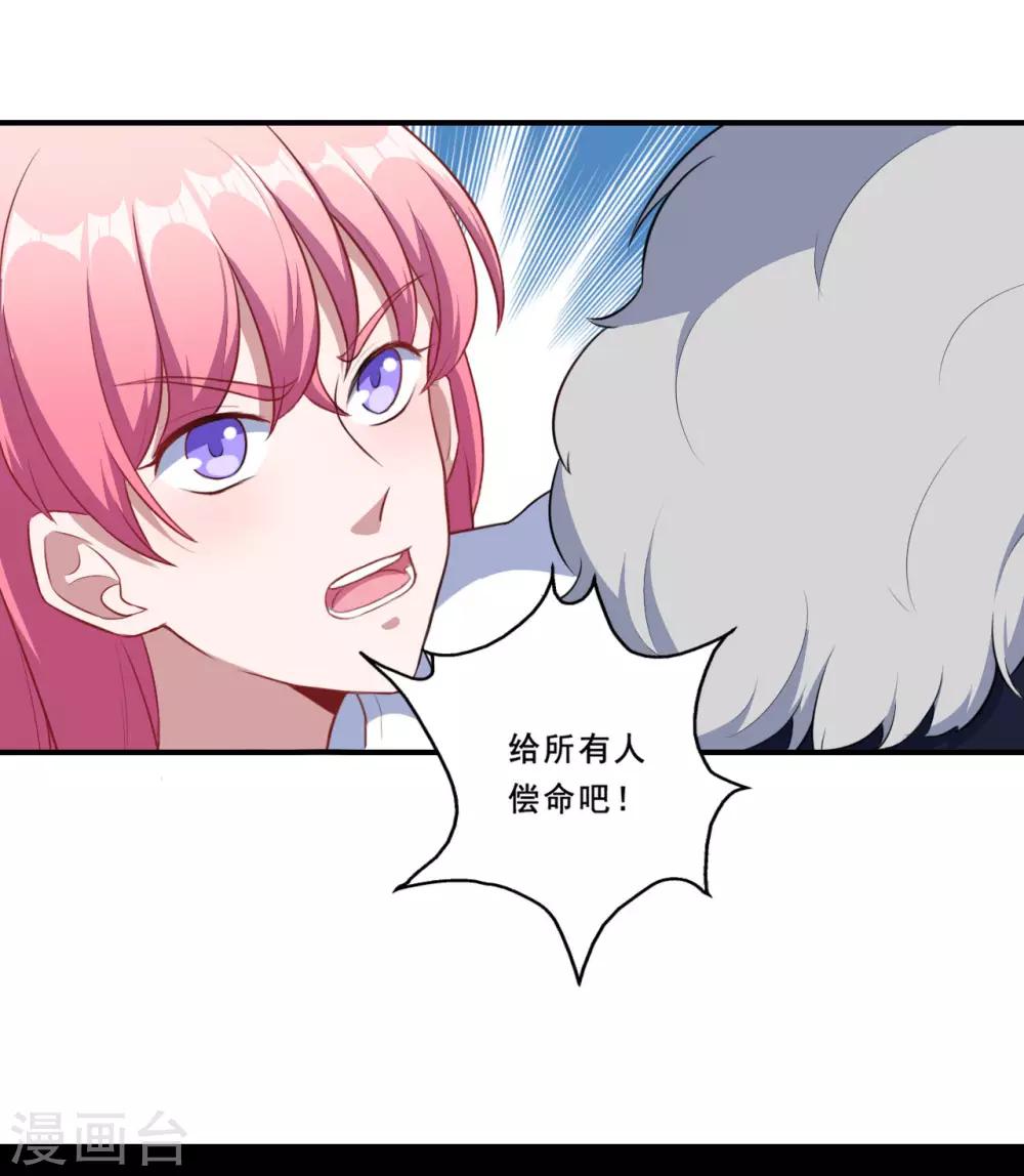 第89话 觉醒一击-第90话