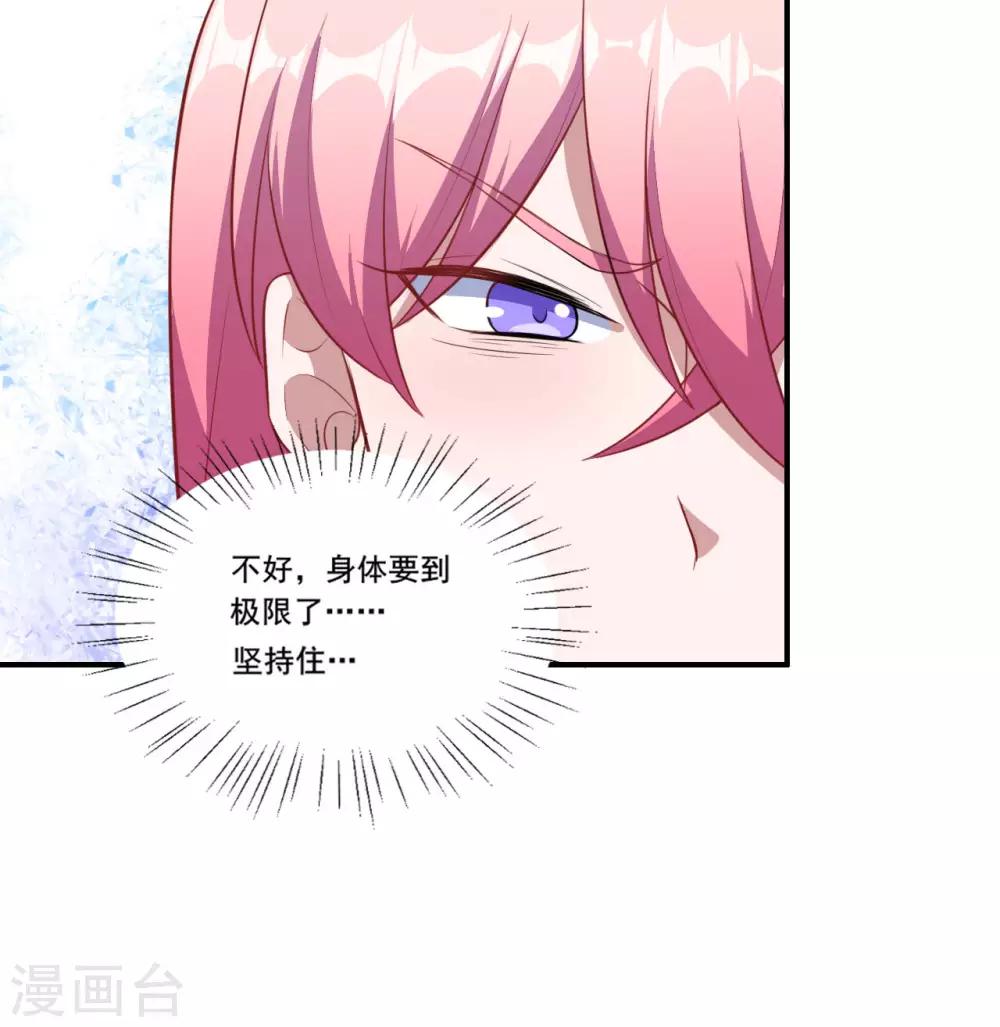 第89话 觉醒一击-第90话