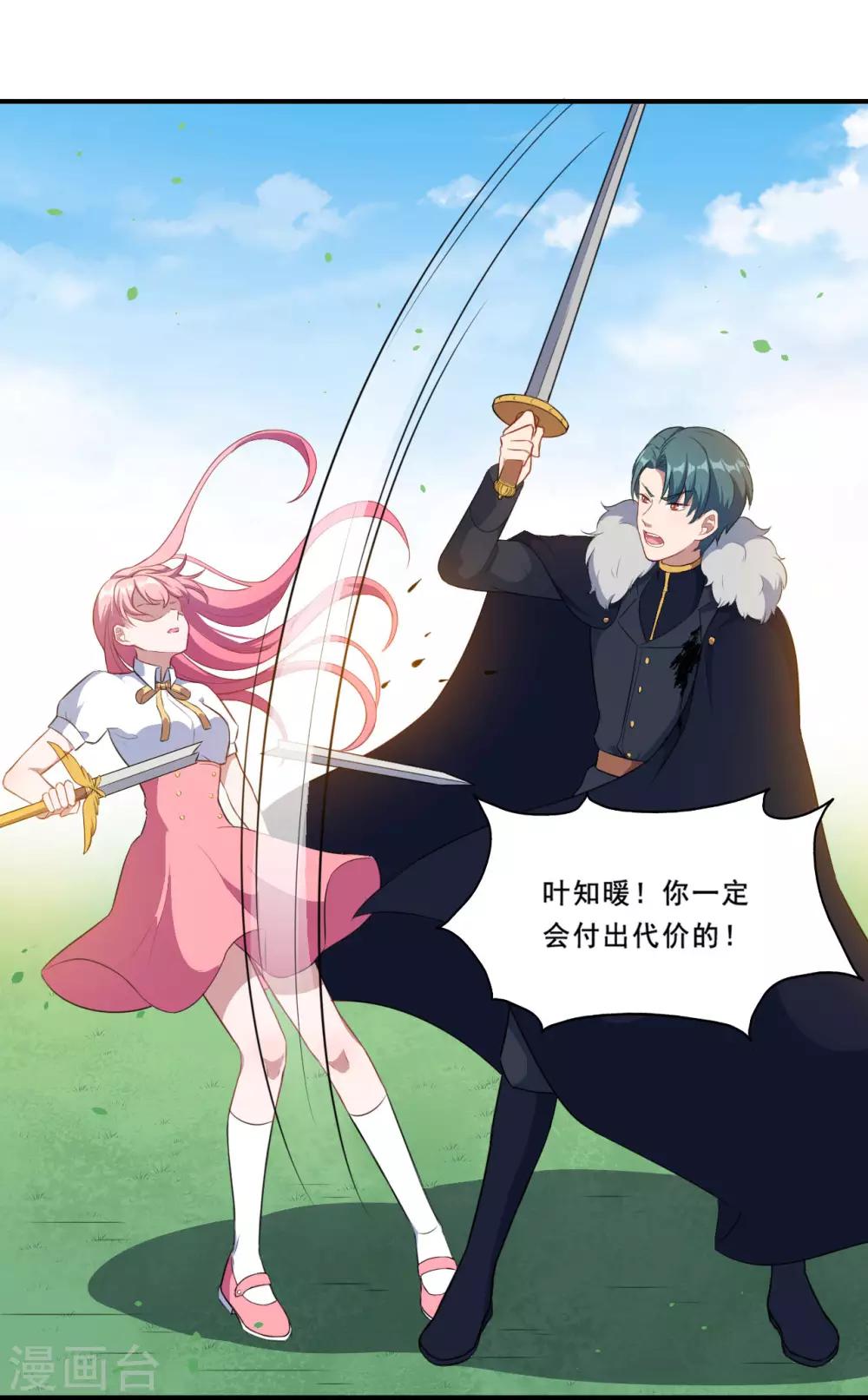 第89话 觉醒一击-第90话