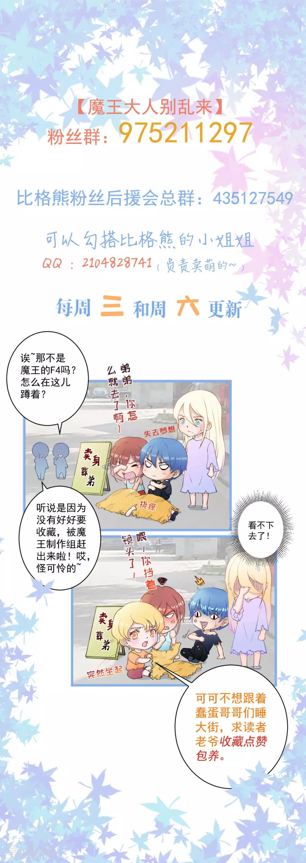 第89话 觉醒一击-第90话