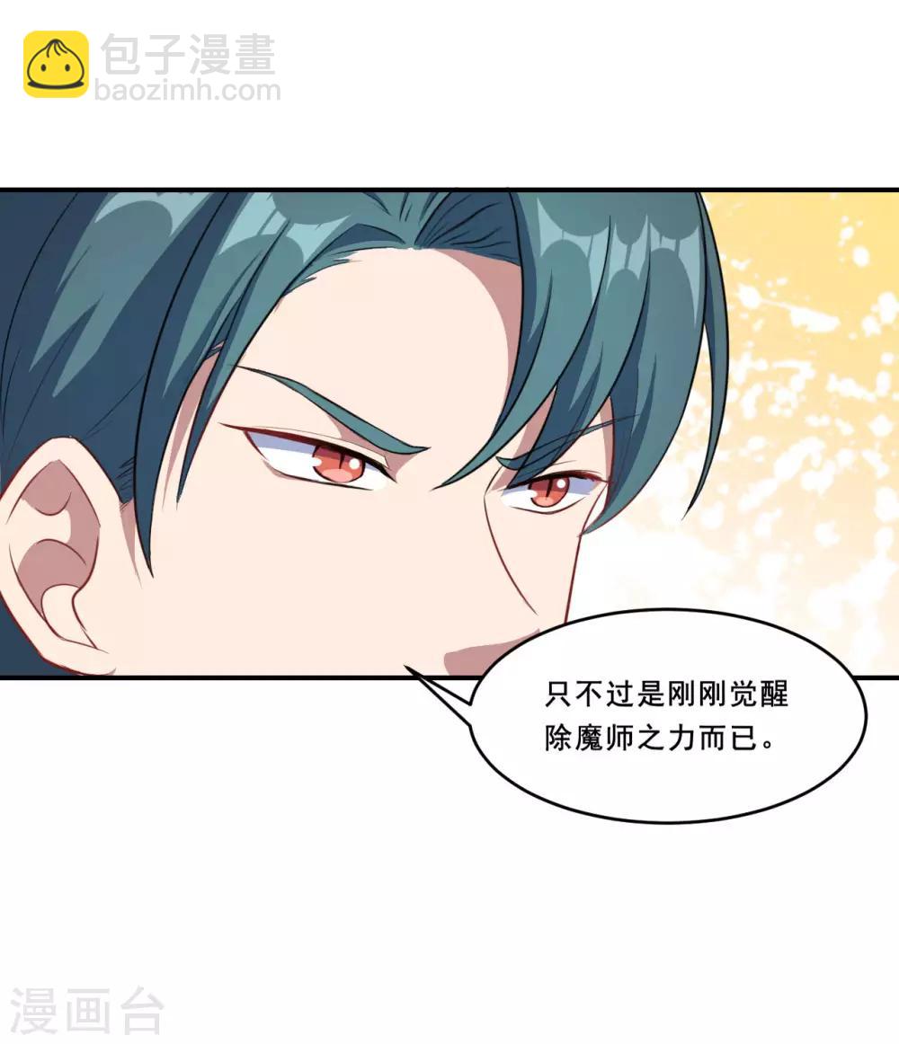 第89话 觉醒一击-第90话