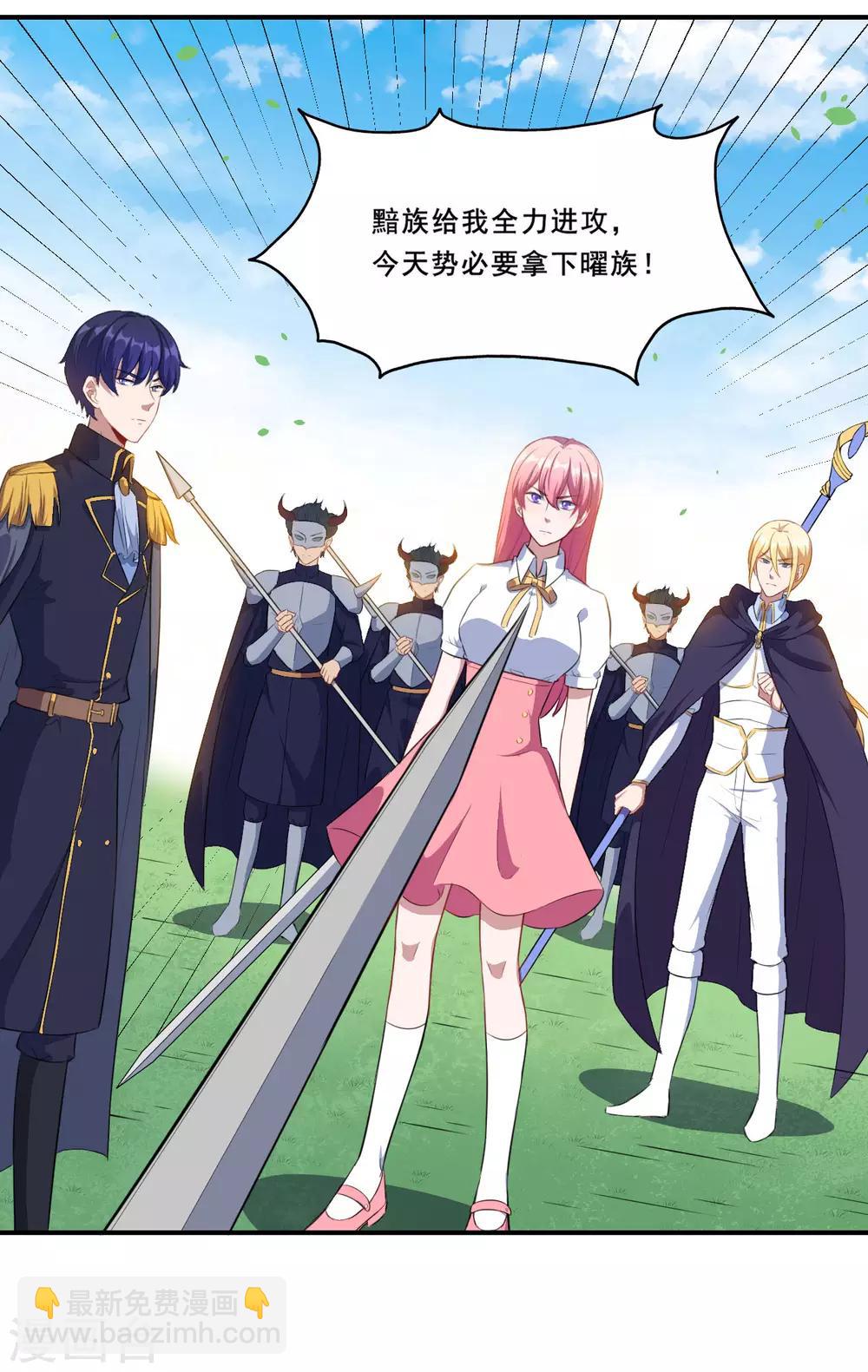 第89话 觉醒一击-第90话