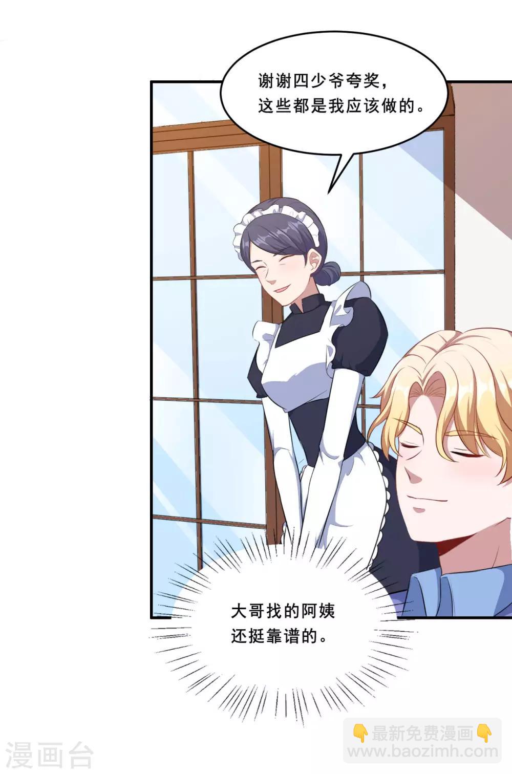 第93话 闯入别墅-第94话