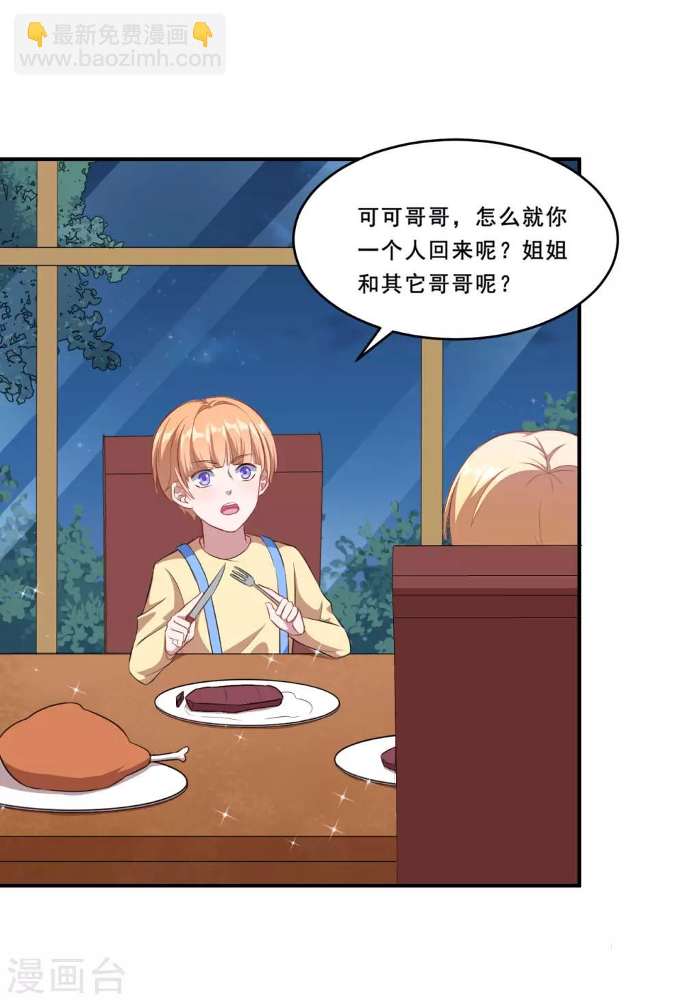 第93话 闯入别墅-第94话