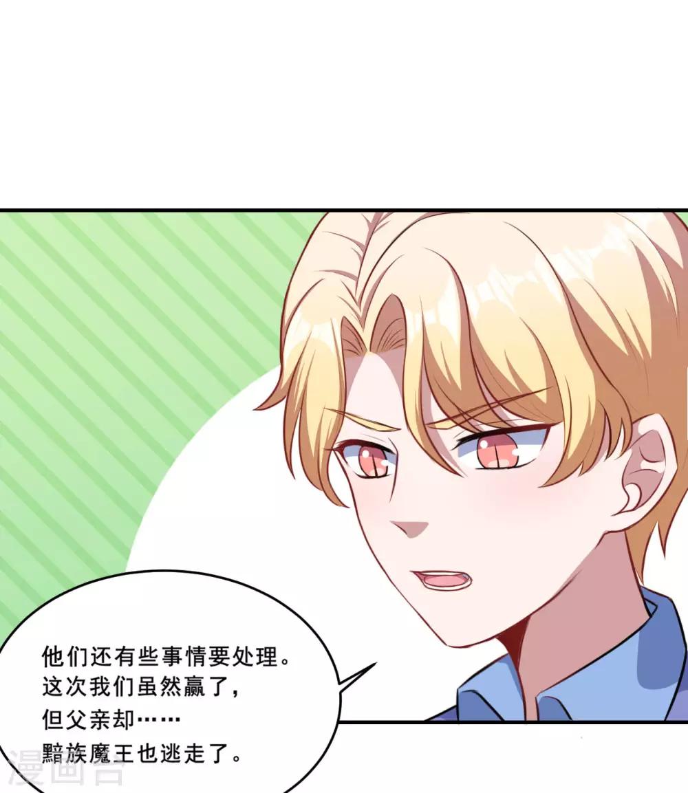 第93话 闯入别墅-第94话