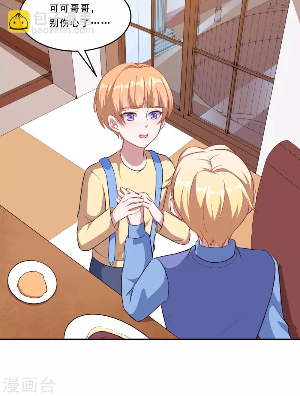 第93话 闯入别墅-第94话