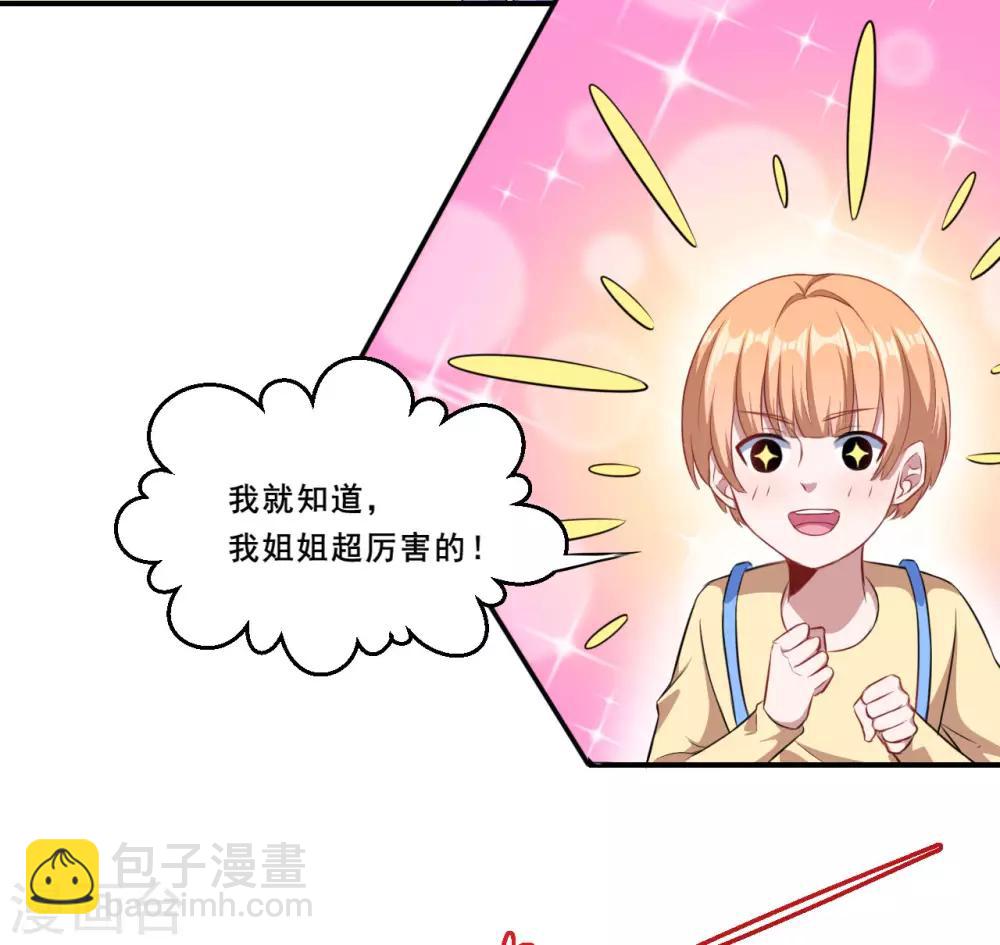 第93话 闯入别墅-第94话