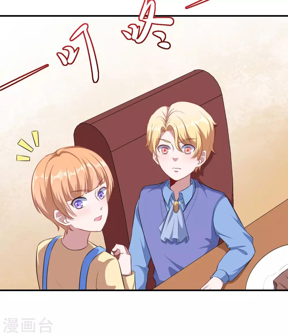 第93话 闯入别墅-第94话