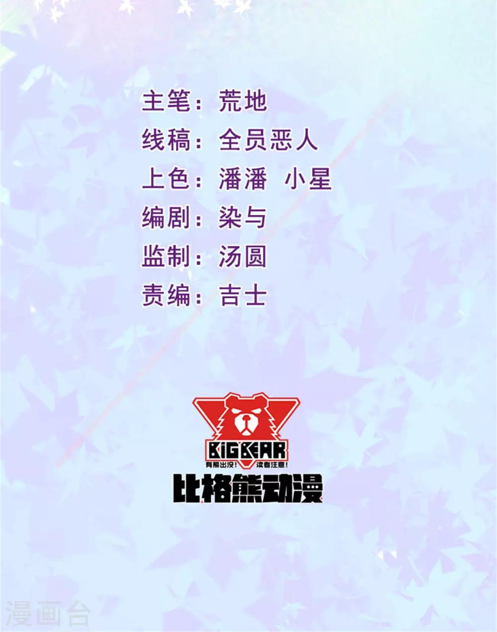 第93话 闯入别墅-第94话