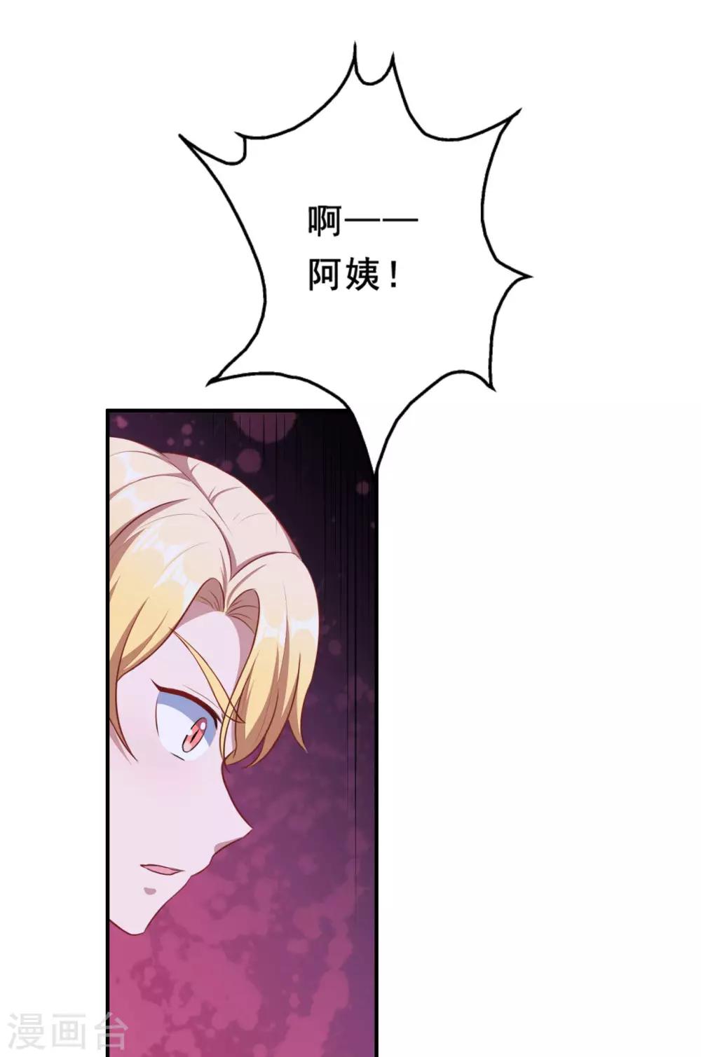 第93话 闯入别墅-第94话