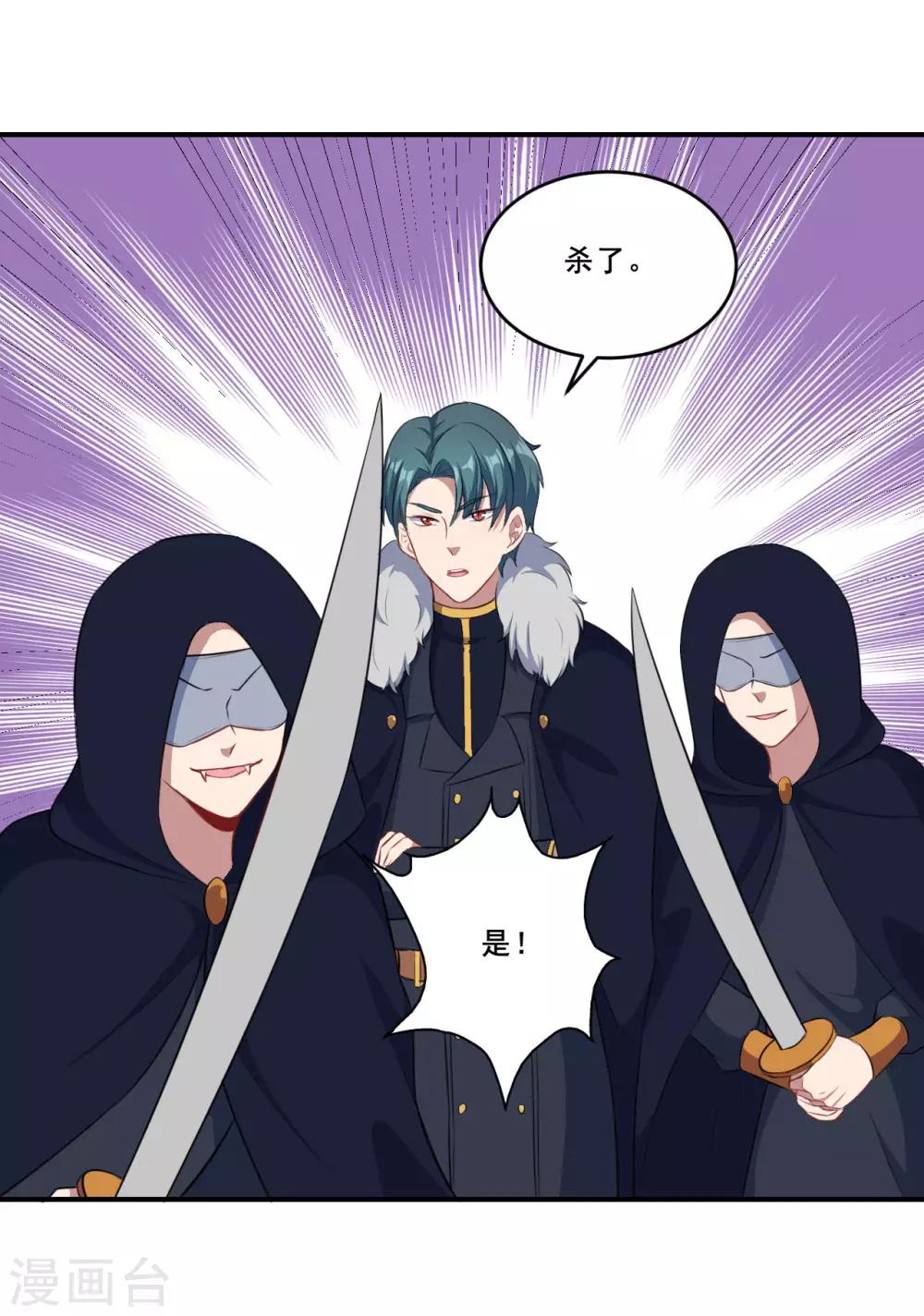 第93话 闯入别墅-第94话