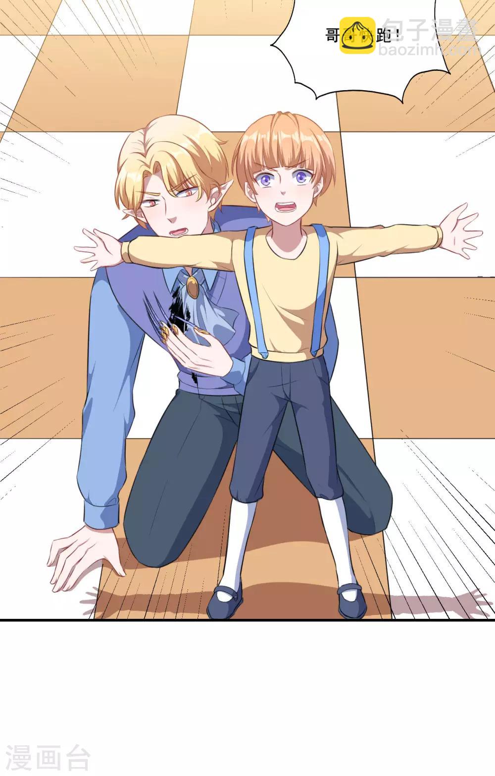 第93话 闯入别墅-第94话