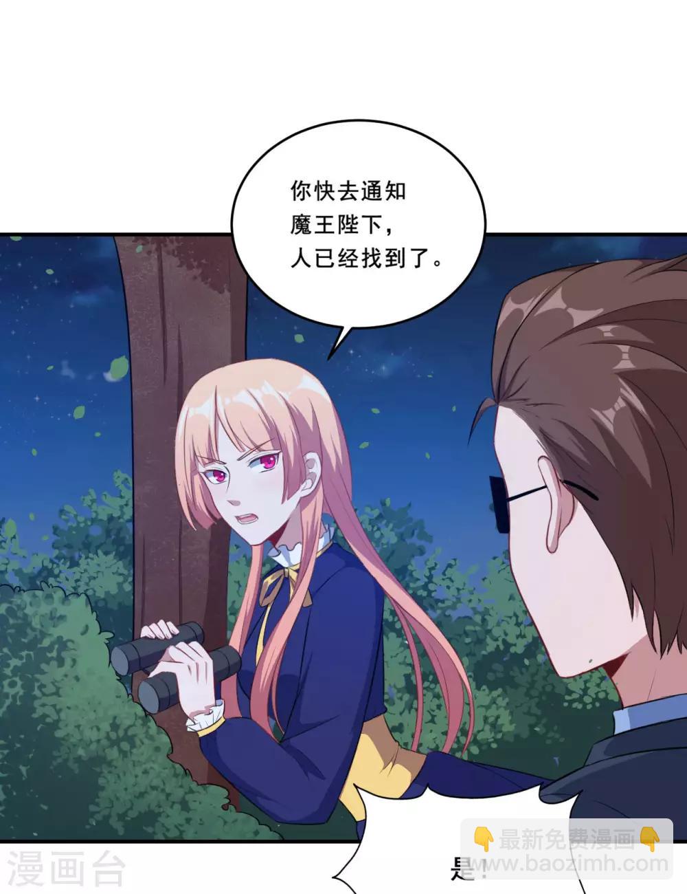 第93话 闯入别墅-第94话