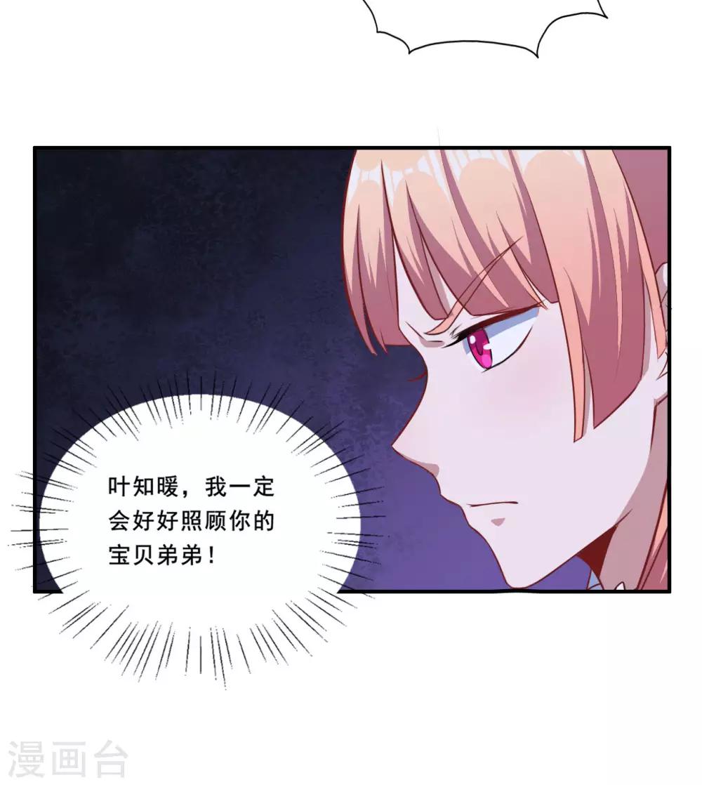 第93话 闯入别墅-第94话