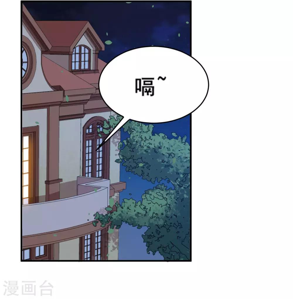第93话 闯入别墅-第94话