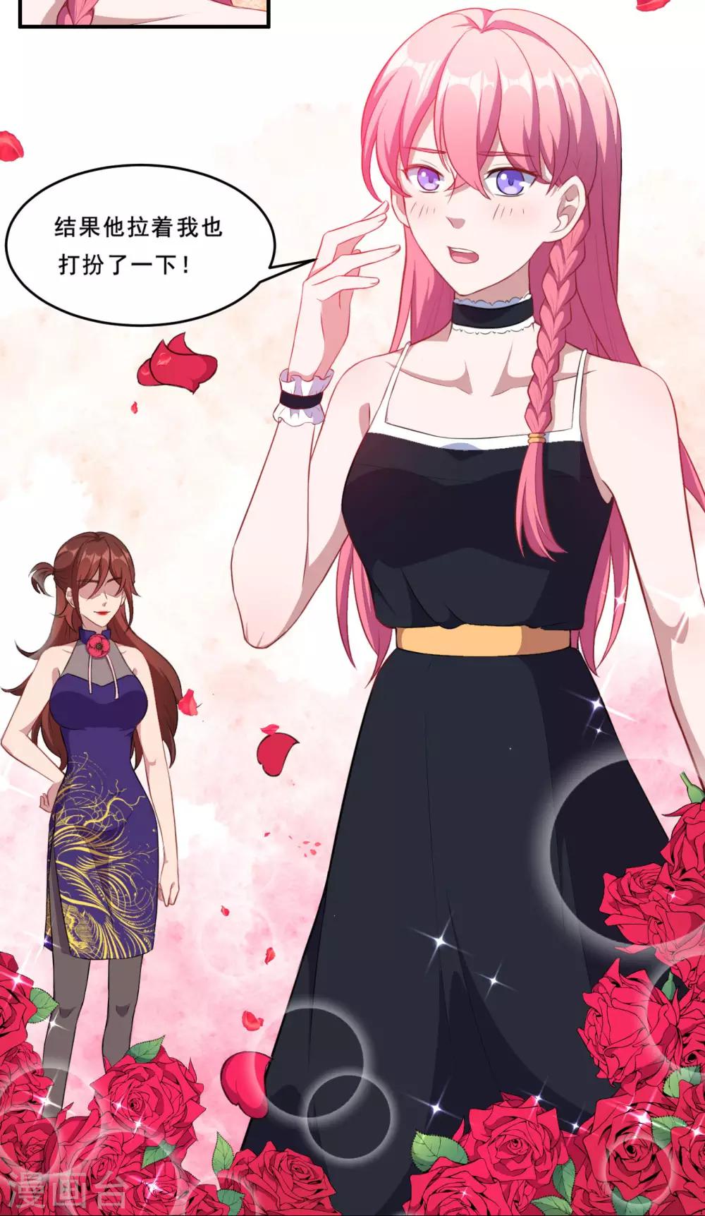 第97话 变装大法-第98话