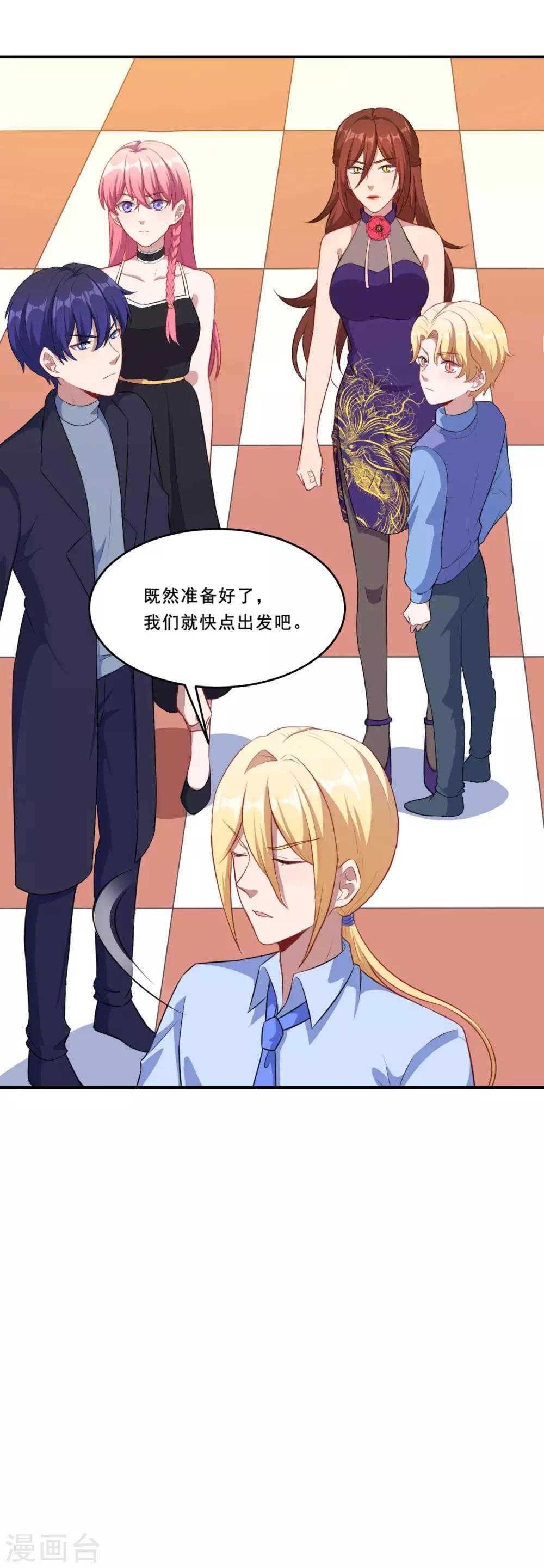 第97话 变装大法-第98话