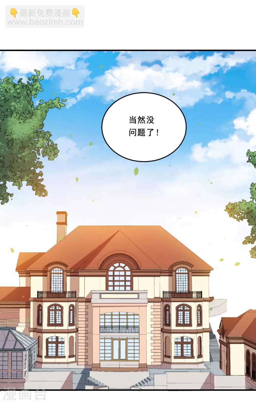 第97话 变装大法-第98话