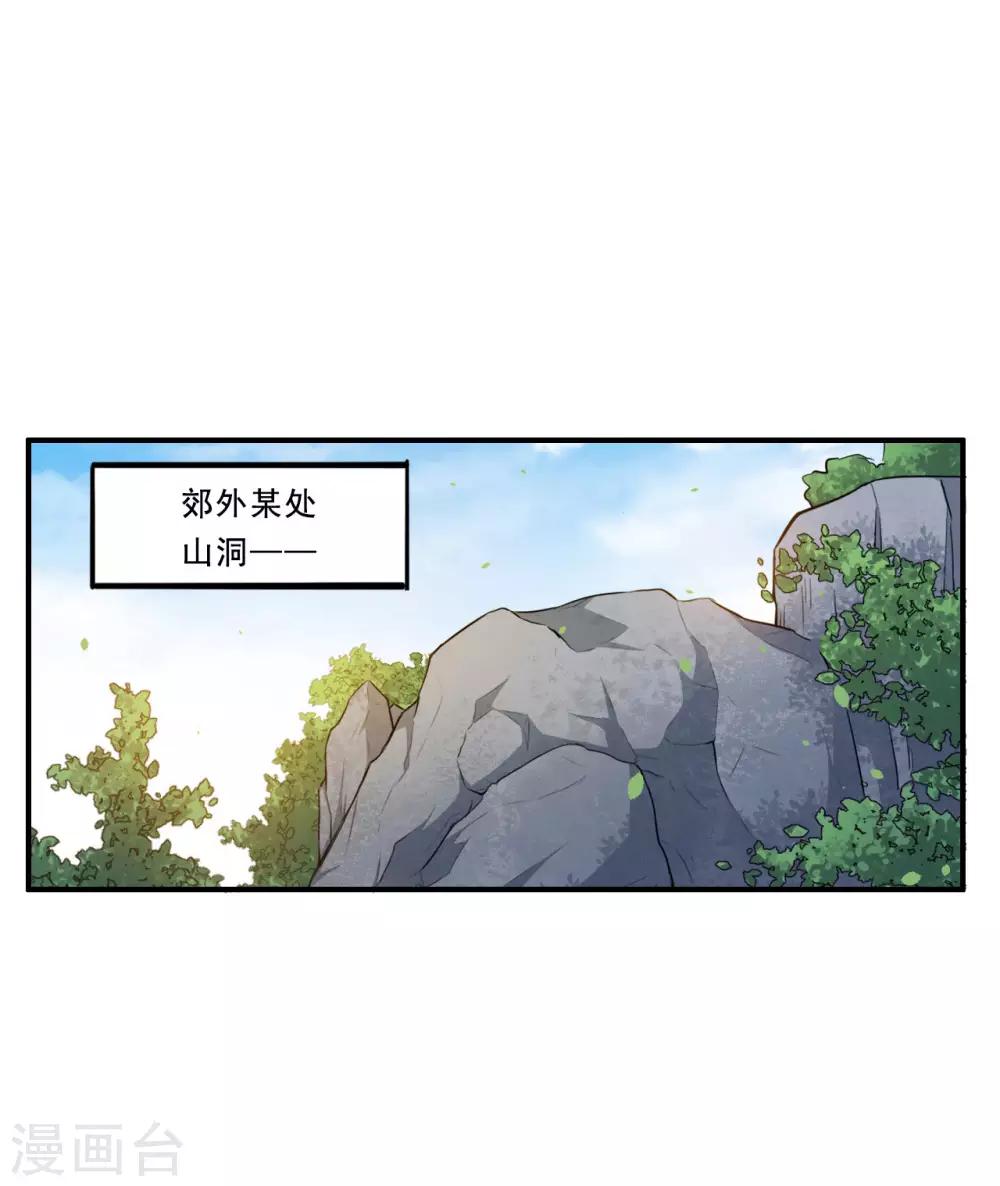 第97话 变装大法-第98话