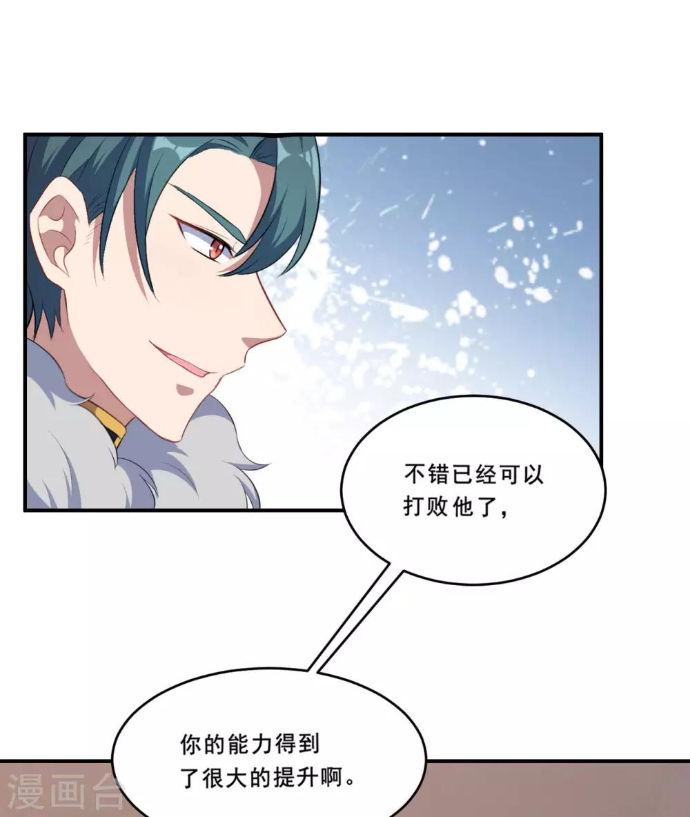 第97话 变装大法-第98话