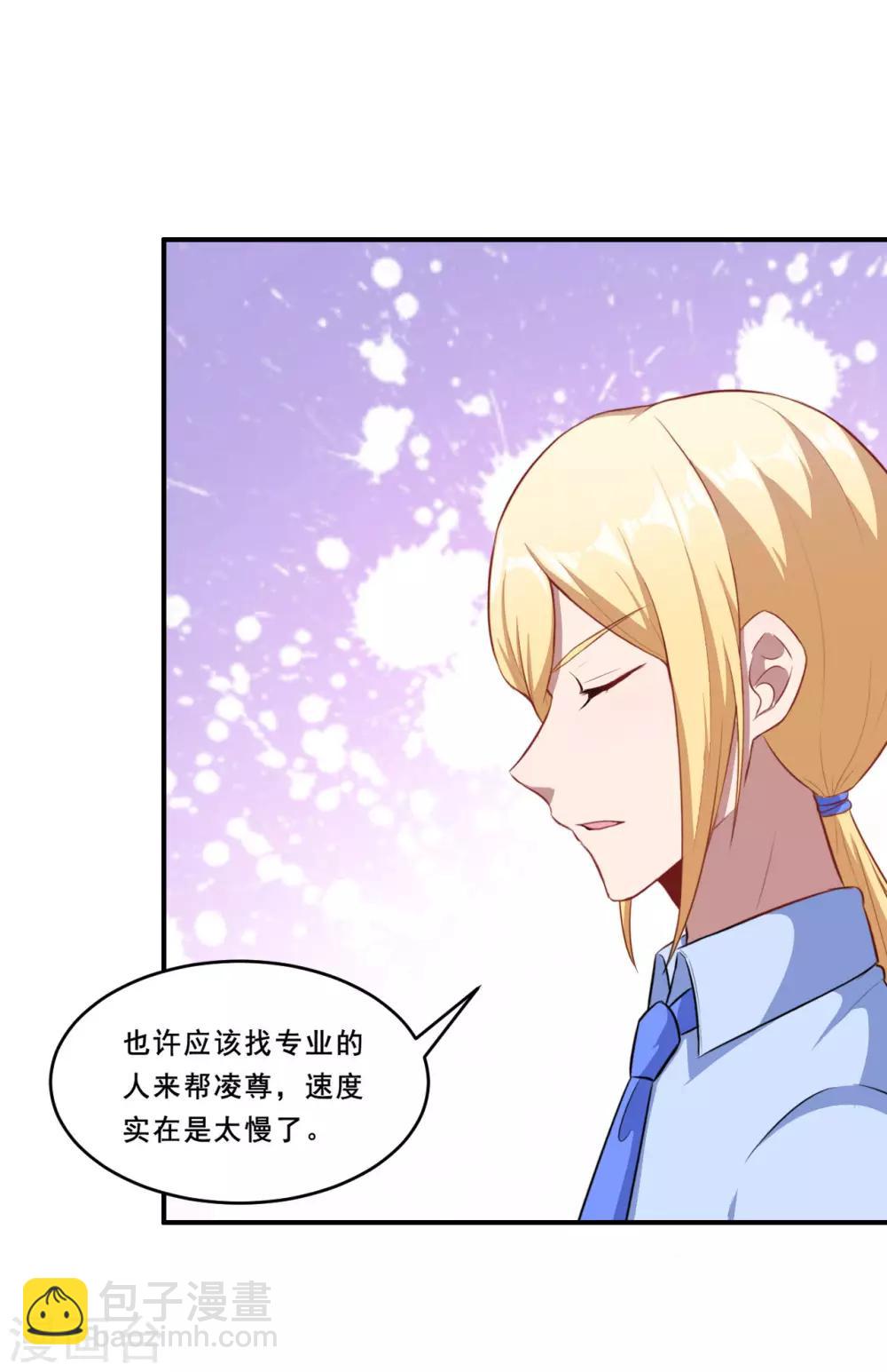 第97话 变装大法-第98话