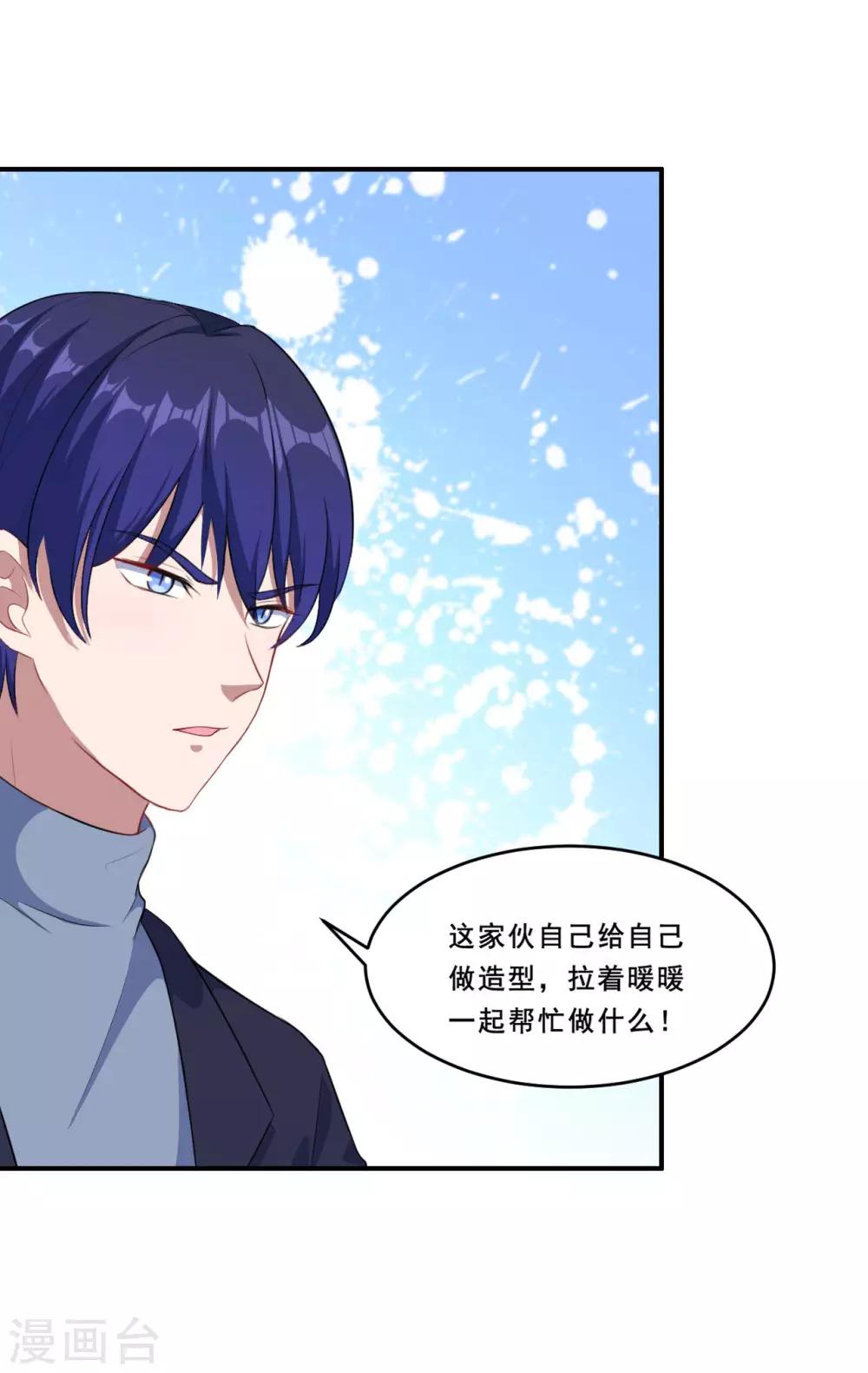 第97话 变装大法-第98话