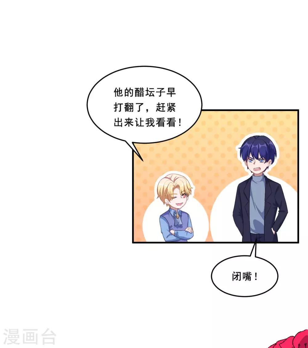 第97话 变装大法-第98话