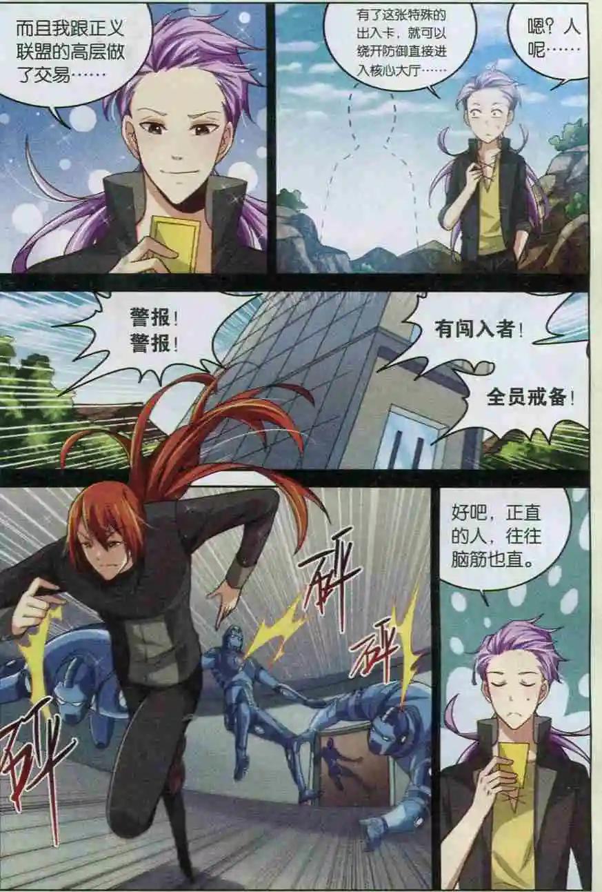 第10话 过去与现在-第10话