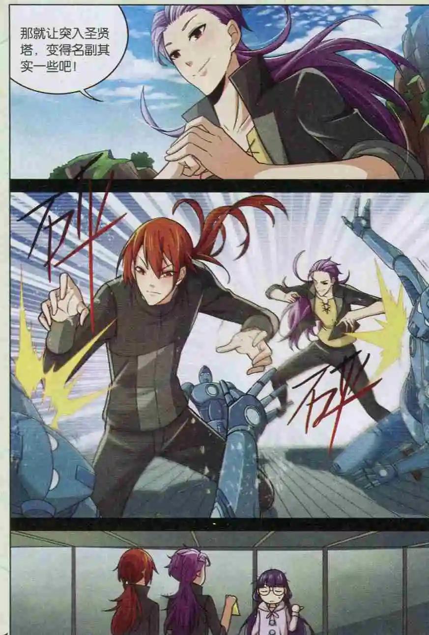 第10话 过去与现在-第10话