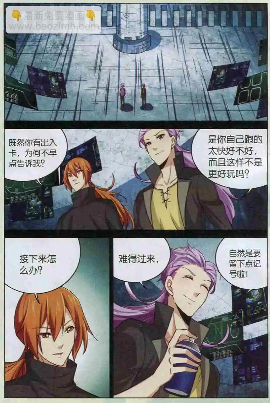 第10话 过去与现在-第10话