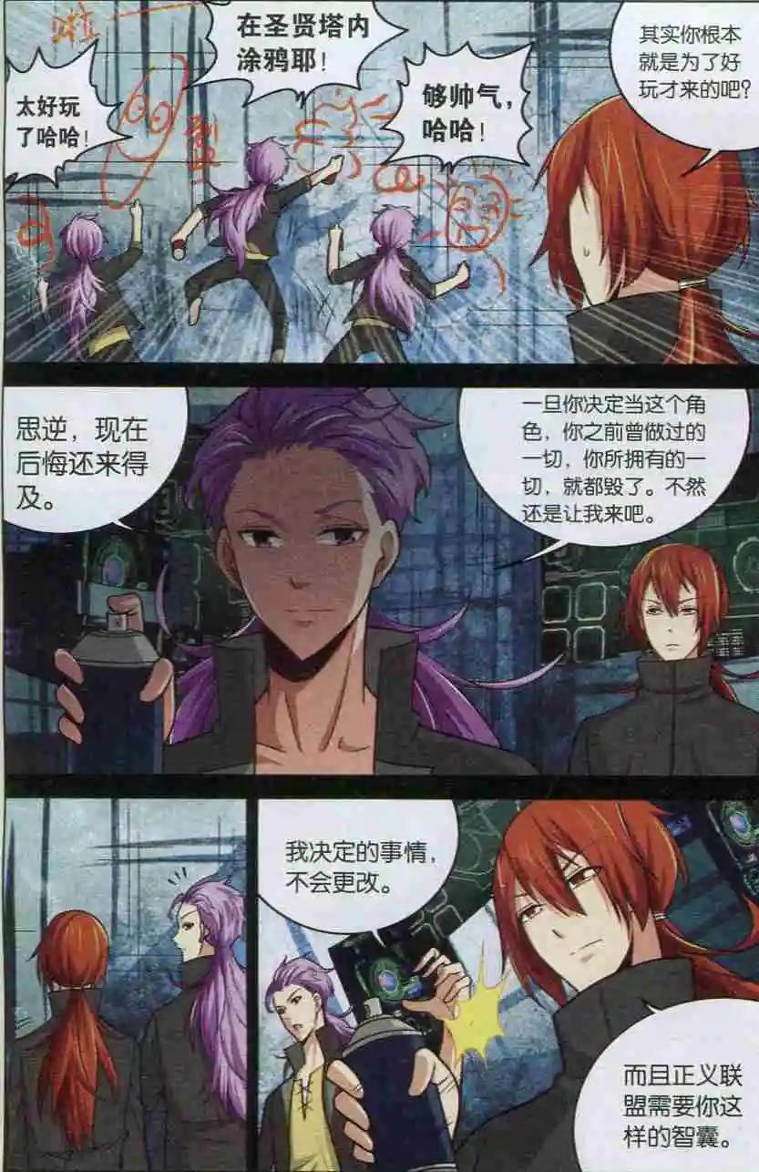 第10话 过去与现在-第10话