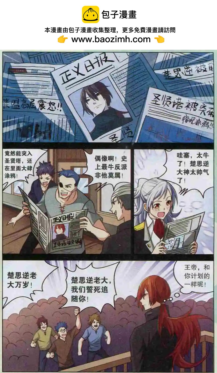 第10话 过去与现在-第10话