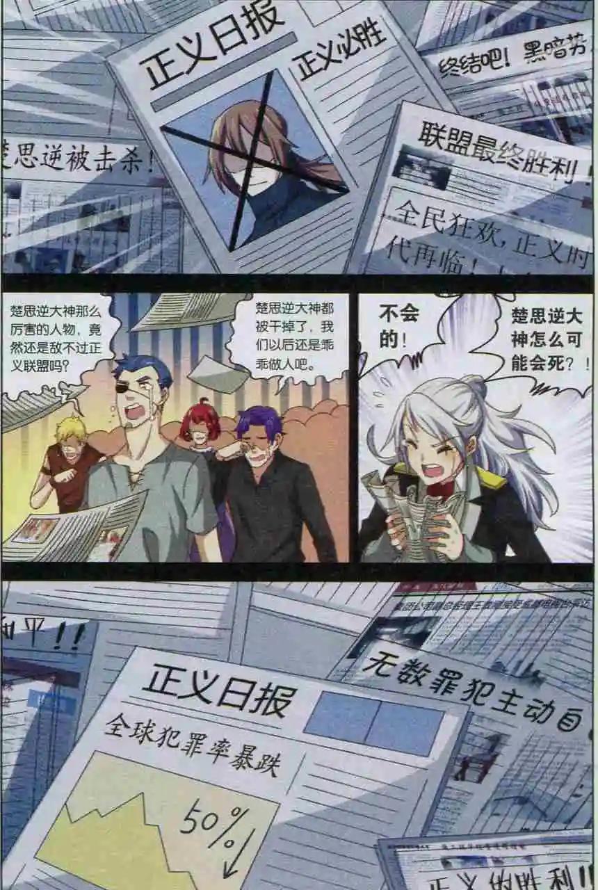 第10话 过去与现在-第10话